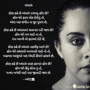 Kon kahe chhe (Gujarati)