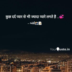 Kuchh Dard